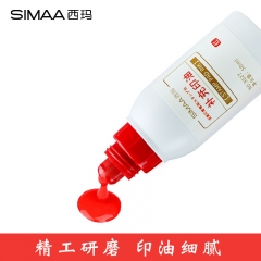 西玛（SIMAA) 50ml金属印章专用补充印油 红色 印台印泥9827