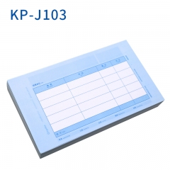 西玛（SIMAA）KP-J103 KD激光金额记账凭证  240*140mm  增票版凭证打印纸 500份/包  4包/箱