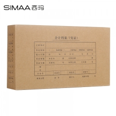 西玛（SIMAA）发票版会计凭证盒 双封口 10个/包 260*150*50mm 财务费用报销单记账凭证封面包角纸档案盒子