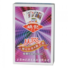 姚记扑克  精品扑克牌 990 娱乐纸牌（一条10副装）