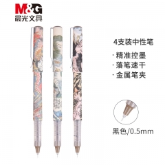 晨光(M&G)文具0.5mm黑色速干中性笔 全针管签字笔 大英博物馆系列直液式水笔 4支/盒ARP57507