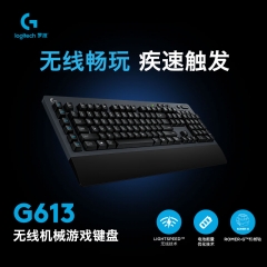 罗技（G）G613 LIGHTSPEED机械键盘 无线机械键盘   无线键盘 蓝牙键盘