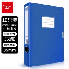齐心(Comix) 10个装 35mm牢固耐用粘扣档案盒/A4文件盒/资料盒 EA1001-10 蓝色 办公用品