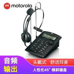 摩托罗拉（motorola）耳麦电话机座机 话务耳机 客服/呼叫中心商务头戴式  音频输出 HT330C(黑)