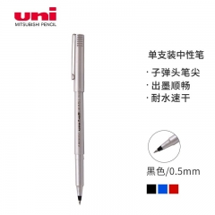 日本三菱（Uni）UB-125优丽走珠笔 0.5mm中性笔学生办公签字笔顺畅耐水 黑色