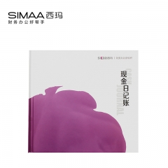 西玛(SIMAA）现金日记账（24开）196*183mm 财务会计手写记账本账簿 100页/本