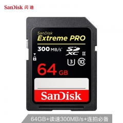 闪迪（SanDisk）64GB SD存储卡 U3 C10 4K至尊超极速版内存卡 读速300MB/s 写速260MB/s 单反相机理想伴侣