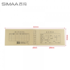 西玛(SIMAA)A4凭证封面 带脊背加厚木浆280g 299*212*24mm 配套a4记账凭证纸费用报销粘贴单据FM154