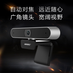 奥尼（aoni）A30 电脑摄像头 高清1080P大广角自动对焦 视频会议摄像头电视摄像头 内置麦克风