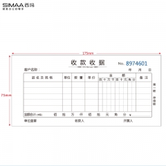 西玛（SIMAA）SJ222二联多栏收款收据20组 无碳复写 54K 175×83mm 10本装 带撕裂线 收款单收据本