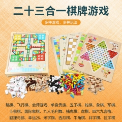 多功能游戏棋套装含 数独 象棋国际象棋军棋飞行棋跳跳棋斗兽棋五子棋(23合1）儿童棋类MJ8010