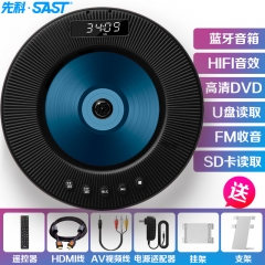 先科（SAST）DVP-505 蓝牙壁挂式DVD播放机HDMI巧虎播放机CD机VCD DVD光盘光驱播放器影碟机USB音乐播放机