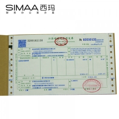 西玛（SIMAA）增值税发票抵扣联封面 连背 500*142mm 50张/包 牛皮纸征税扣税240*140装订凭证封面
