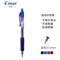 日本百乐（PILOT）BL-G2-5 按动中性笔 0.5mm子弹头签字笔 学生考试财务啫喱水笔 蓝色