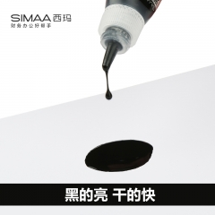 西玛（SIMAA）光敏印油黑色 光敏印章油 财务印章印台专用 10ml 9816