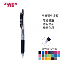 日本斑马牌（ZEBRA）JJ15 按动中性笔 签字笔 0.5mm子弹头啫喱笔水笔 彩色学生考试笔 黑色