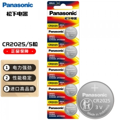 松下（Panasonic）CR2025进口纽扣电池电子3V适用汽车遥控器电子秤3D眼镜CR2025 五粒