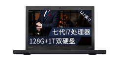 联想 ThinkPad X270-10 笔记本 I7-7500U/集成主板芯片组/8G/128GSSD+1T/集显/无光驱/LED/12.5英寸/一年保修(不含电池）/Dos  货号100.S1085