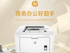 (hp)惠普M203DW 黑白激光打印机自动双面无线打印机家用办公WIFI打印  货号100.X927