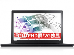 联想P50S移动图形工作站i7-6500u/8GB内存/512GB固态/15.6英寸FHD/1年保 货号100.W21