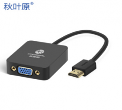 秋叶原HDMI转VGA线转接头 高清视频转换器带音频口QD6323PA 货号100.ZS090