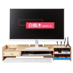 电脑显示器增高架子Z02白枫木色支底座屏桌面收纳盒键盘整理置物架 货号100.hc39