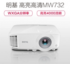 明基（BenQ）MW732家用商用3D教学数码投影仪，高亮4000流明 货号：100.ZL