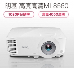明基（BenQ）ML8560家用商用3D教学数码投影仪，高亮4000流明 货号：100.ZL