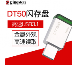 金士顿（Kingston）USB3.1 DT50 16GB 货号100.SQ183