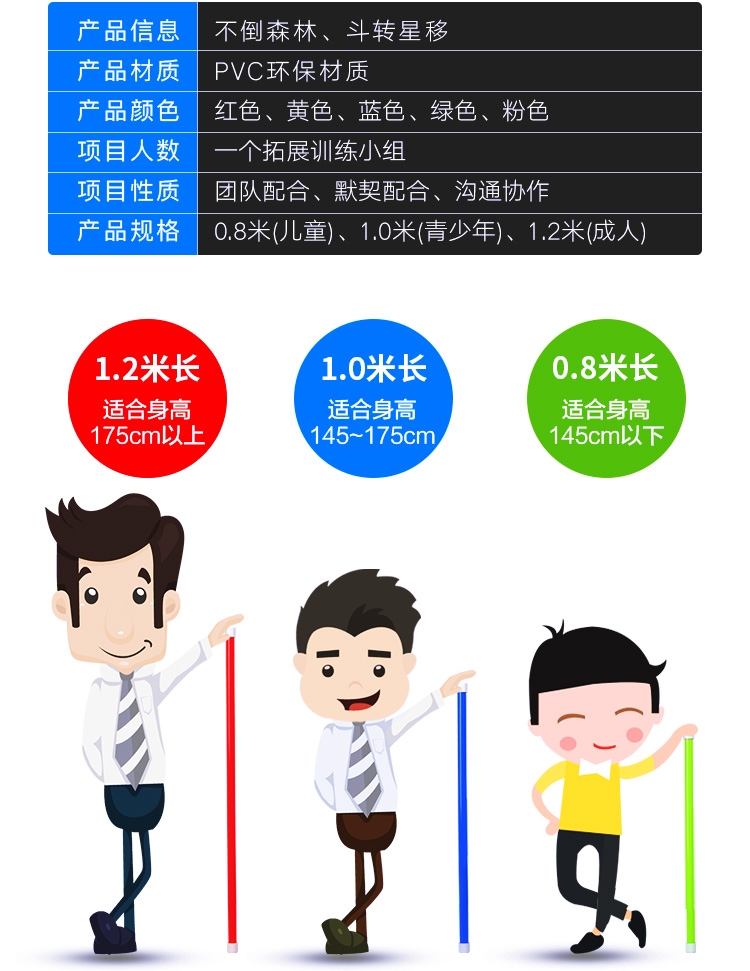 不倒森林 团队户外素质拓展训练道具 趣味运动会移花接木斗转星移 ty.