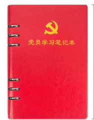 党员本学习教育笔记本会议笔记本活页本红色      XH.338