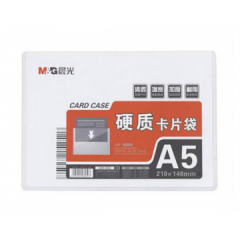 晨光ADM94994硬质卡片袋A4      XH.321