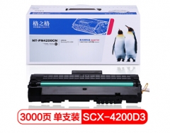 格之格 SCX-D4200A激光碳粉盒NT-PN4200CN(适用三星SCX-4200打印机粉盒)黑色   HC.424