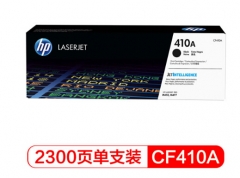 惠普（HP） CF410A黑色打印硒鼓 HC.486