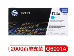 惠普 LaserJet Q6001A青色硒鼓 124A（适用LaserJet 1600 2600 2605系列 CM1015 CM1017）HC.473