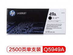 惠普 LaserJet Q5949A黑色硒鼓 49A(适用LaserJet 1160 3390 1320 3392) HC.460