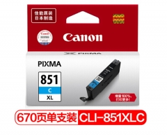 佳能（Canon） CLI-851XL C 高容青色墨盒 HC.146