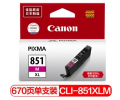 佳能（Canon） CLI-851XL M 高容品红色墨盒  HC.144