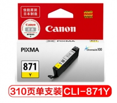 佳能（Canon）CLI-871 Y 黄色墨盒(适用MG7780、TS9080、TS8080、TS6080）HC.188