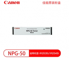 佳能（Canon）NPG-50 原装黑色墨粉（适用于iR 2535/2545 ）HC.257