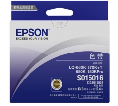 爱普生（Epson）LQ-680K S015016黑色色带（适用LQ-660k/680K/670K+T/680KPro）货号100.SQ960