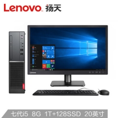 联想(Lenovo)扬天M4000e(PLUS)商用台式电脑整机(I5-7400 8G 1T+128GSSD 1G独显 WIFI 20英寸 货号：100.H